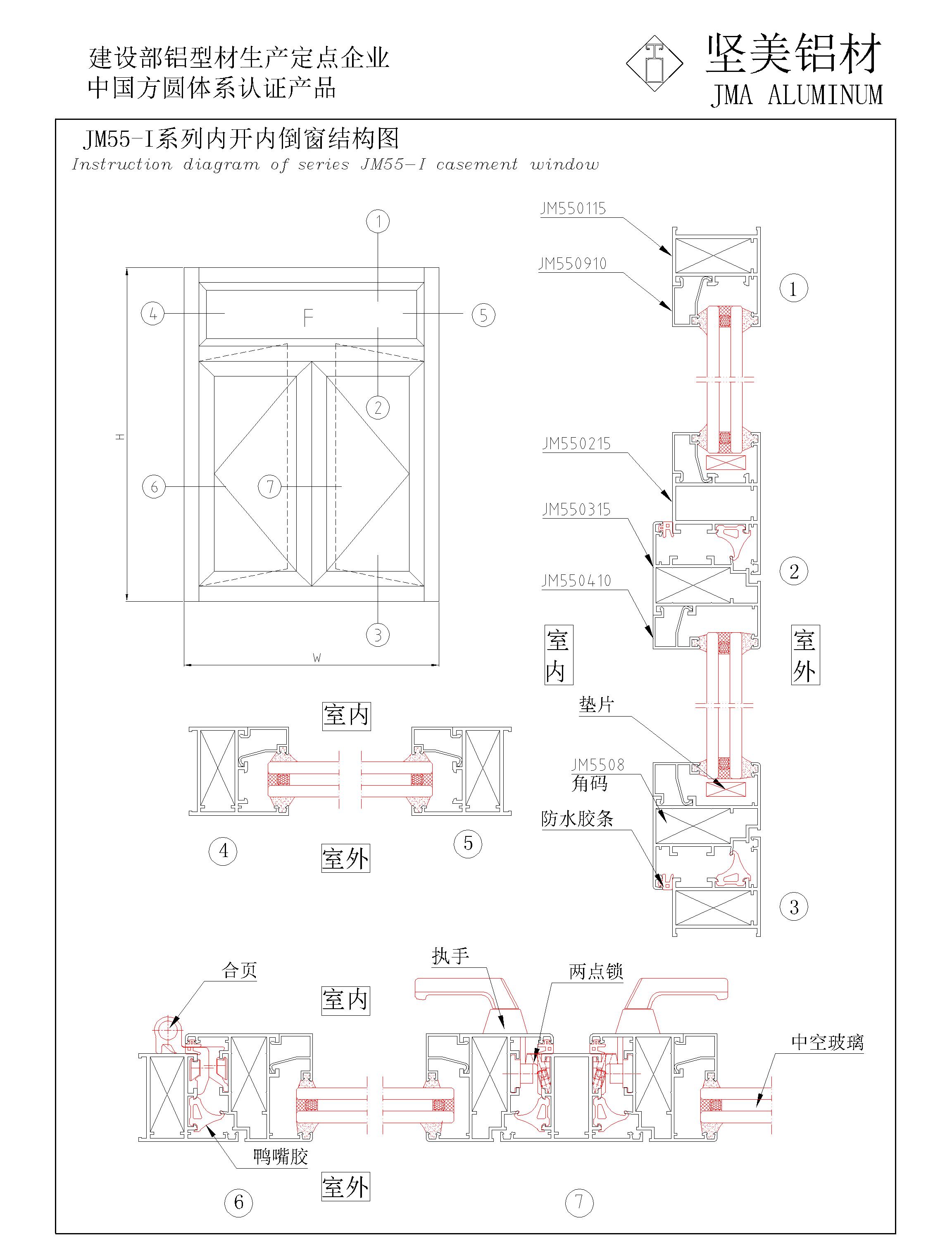 JM55系列内开内倒窗-模型-1.jpg